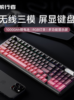 前行者V102无线键盘鼠标套装蓝牙机械手感游戏办公静音高颜值套装