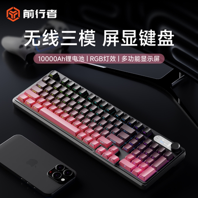 前行者V102无线键盘鼠标套装