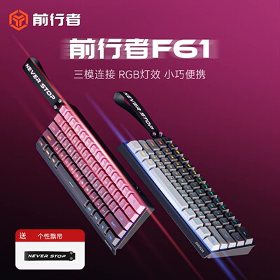 前行者F61无线键盘鼠标套装