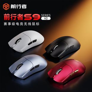 前行者S9V2无线鼠标电竞游戏蓝牙三模轻量化电脑办公中大手专用
