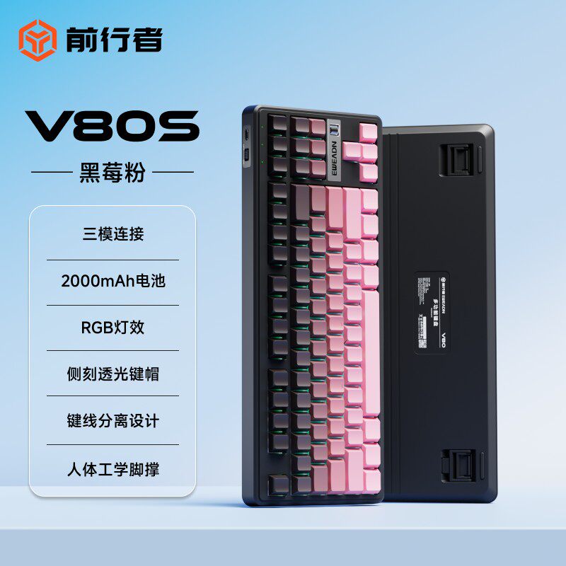 前行者V80S无线键盘87键电脑办公电竞游戏专用机械手感鼠标套装