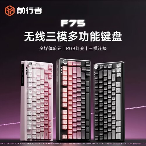 前行者F75无线键盘鼠标套装