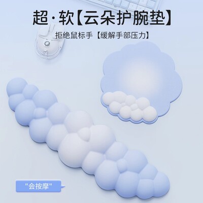 前行者云朵护腕硅胶办公鼠标垫