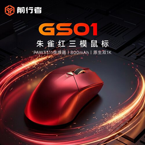 前行者GS01无线鼠标电脑游戏通用
