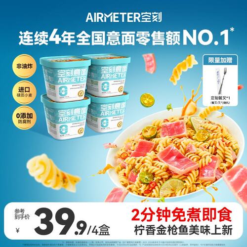 金捞蟹黄口味上新空刻免煮冲泡意面4/6盒早餐速食方便面夜宵05