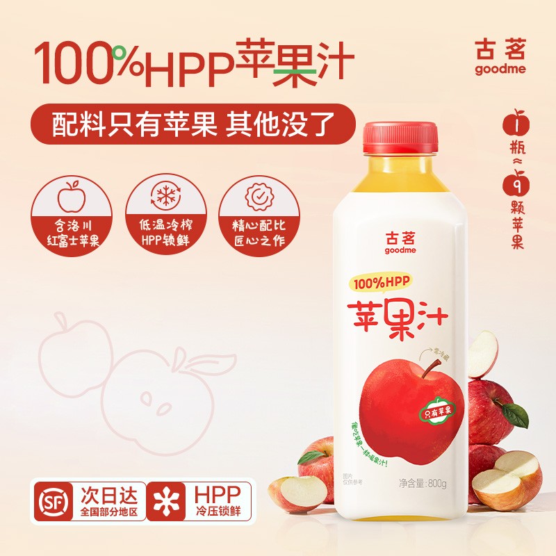 古茗100%HPP苹果汁800g分享装鲜榨无添加家庭聚餐新鲜饮料鲜饮图片