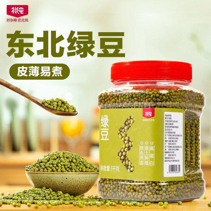 北纯东北绿豆1kg易煮易出砂绿豆汤绿豆粥
