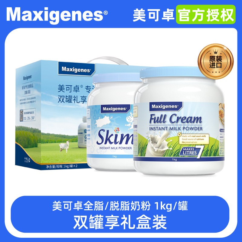 Maxigenes美可卓澳洲蓝胖子全脂脱脂儿童成人中老年牛奶营养粉1KG
