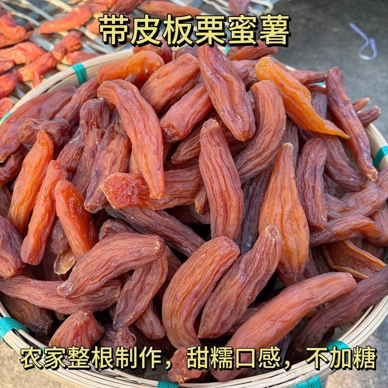 农家带皮红薯干板栗小香薯整根 自然蒸晒不加糖0脂红薯干地瓜