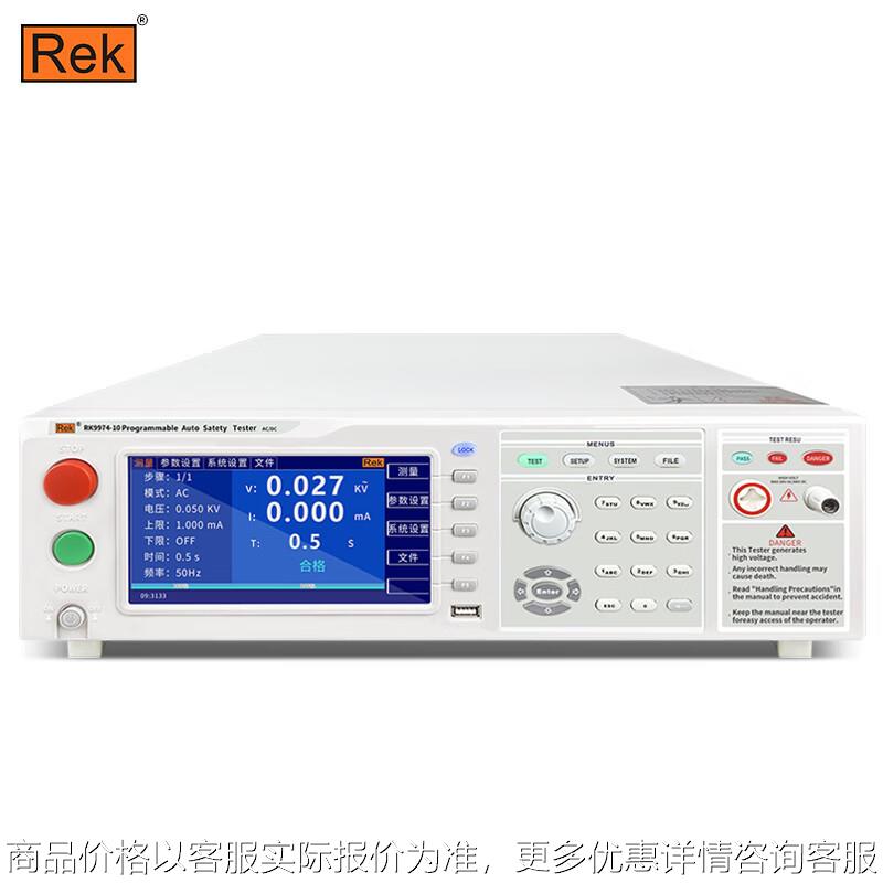 RK9974-10程控高压测试仪高性能安规测试仪交直流耐压10KV