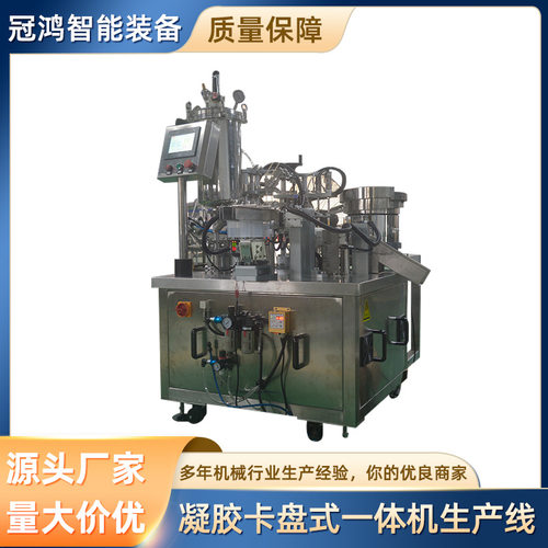 凝胶卡盘式一体机生产线塑料瓶口服液灌装生产线万能胶灌装生产线