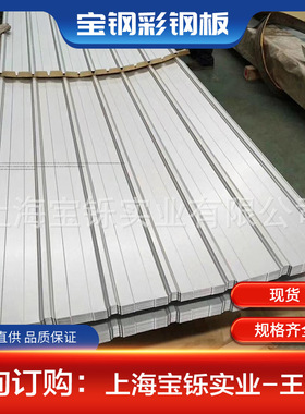 马钢镀铝锌彩钢板TDC51D+Z120g象牙|银灰厂房用彩钢瓦0.6宝钢黄石
