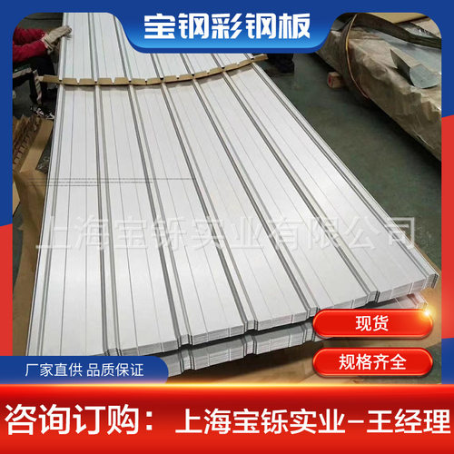 马钢镀铝锌彩钢板TDC51D+Z120g象牙|银灰厂房用彩钢瓦0.6宝钢黄石