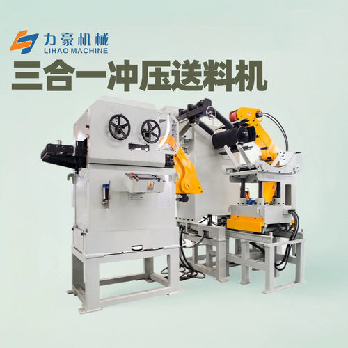 NCBF1000三合一送料机厂家直销金属卷料冲压自动矫正送料设备