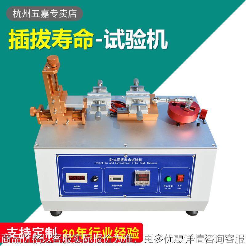 全自动卧式插拔力试验机 插头插座USB插拔寿命检测实验测试仪器,机械设备,试验机,淘宝优惠券,粉丝福利购,淘宝优惠卷