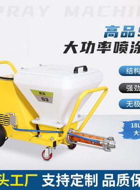 S3多功能喷涂机隔音防水防火涂料喷浆机大功率真石漆喷涂枪乳胶漆