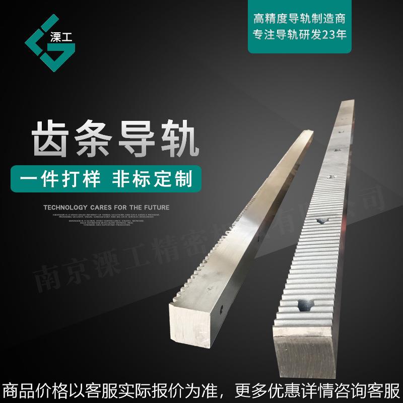 导轨厂家滑动直线齿条导轨 重载机床滑动直线重型机器人齿条导轨