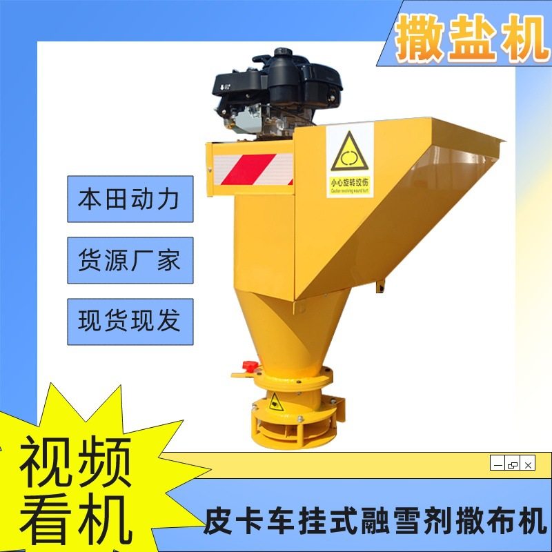 小型车载式融雪剂撒布机撒布均匀车挂式融雪撒布机街道路面撒盐机,搬运/仓储/物流设备,叉车/搬运车,淘宝优惠券,粉丝福利购,淘宝优惠卷