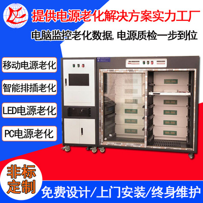 移动周转车式模块电源智能老化柜 托盘周转车电脑监控电源老化柜