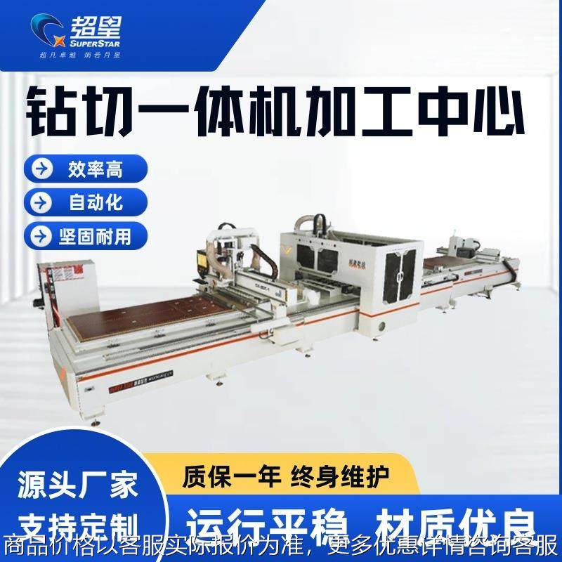 多功能板式家具切割数控机械吸塑门板下料设备钻切一体机加工中心,机械设备,其他机械设备,淘宝优惠券,粉丝福利购,淘宝优惠卷