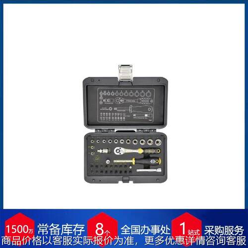 英国汽车与工程扳手套装
