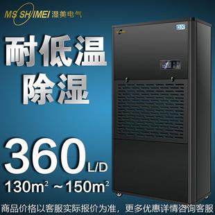 濕美耐低溫除濕機 130 150㎡冷庫低溫除濕器抽濕器MS 15DX 適用