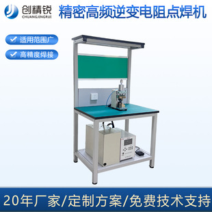 高频精密电阻点焊机适用各种线束焊接电阻NTC传感器焊接机点焊机