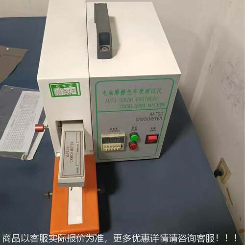 电动擦色牢度测仪试纺织物干湿摩擦色牢度试验WJ-Y571D机印染检布