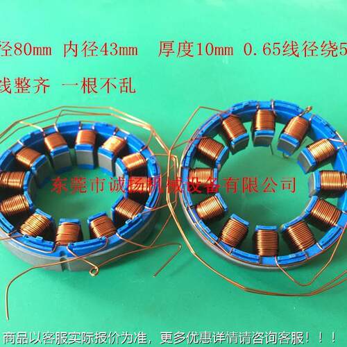 绕无刷机全动线机自 诚扬电绕线088机厂家