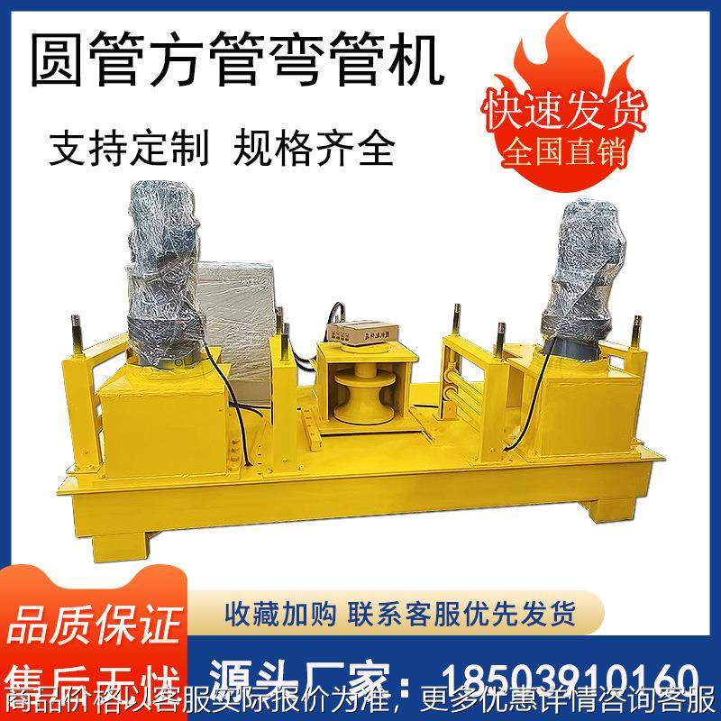 液压卧式219圆管弯管机方管铁管弯曲折弯机槽钢工字钢H型钢弯弧机,机械设备,其他机械设备,淘宝优惠券,粉丝福利购,淘宝优惠卷