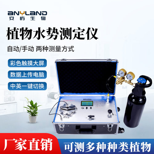 植物水势检测仪压力室法水势仪负压水势仪植物水势测定仪