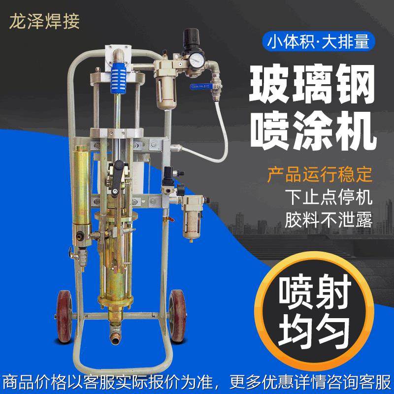 玻璃钢喷枪 喷涂机制衬喷枪地埋罐衬里改造喷涂机玻璃钢树脂,五金/工具,电动喷涂机,淘宝优惠券,粉丝福利购,淘宝优惠卷