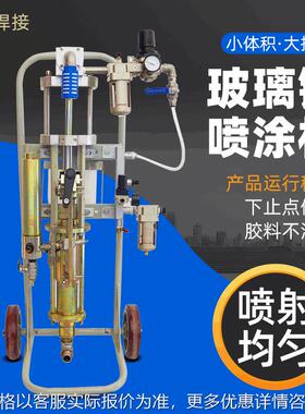 玻璃钢喷枪 喷涂机制衬喷枪地埋罐衬里改造喷涂机玻璃钢树脂