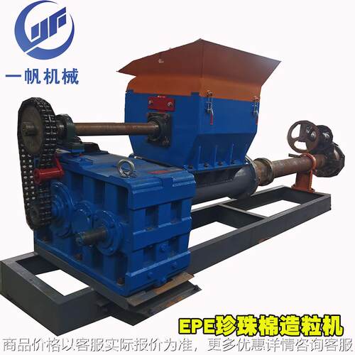 PE发泡棉边角料造粒机 EPE珍珠棉废旧塑料造粒机
