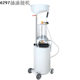 新款80L抽接油机4s店汽车换机油废油收集器带量杯两用回收接油桶