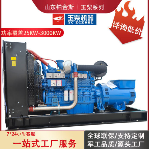 玉柴500千瓦应急柴油发电机组800kw1000kw工厂酒店消防验收发电机