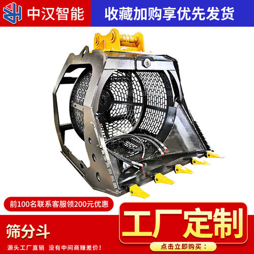 定制挖机旋转筛分斗分笼筛洗斗矿石土壤筛选水路两用挖掘机滚筒筛