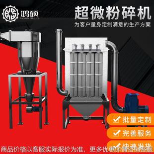 厂家供应明胶粉碎机 不锈钢超微粉碎机锂电池粉碎机边角料破碎机