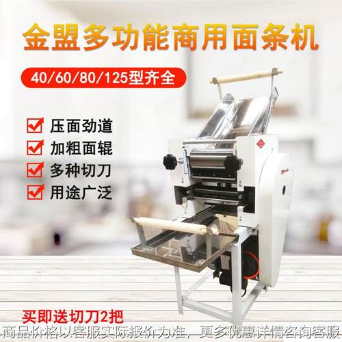 40小型果蔬面条机 自动压面机餐厅单组细条轧面机鲜湿面条机直供