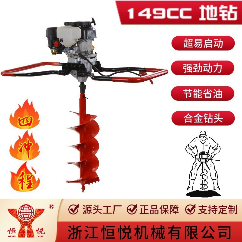 恒悦HY-GD960-HF4双人操作大功率四冲程汽油高效专业 地钻挖坑机