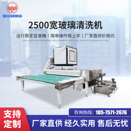 QLD2500型玻璃清洗带风刀设备 烘干机中空门窗玻璃 钢化玻璃