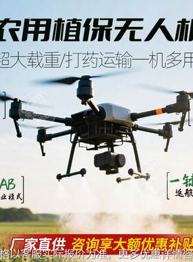 小型农用植保无人机电动遥控全自动撒肥打药载重50公斤家用无人机