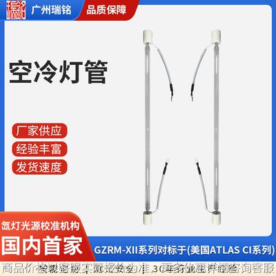 灯管原装进口美国ATLAST SUNTEST空冷氙灯老化试验机1.8kw