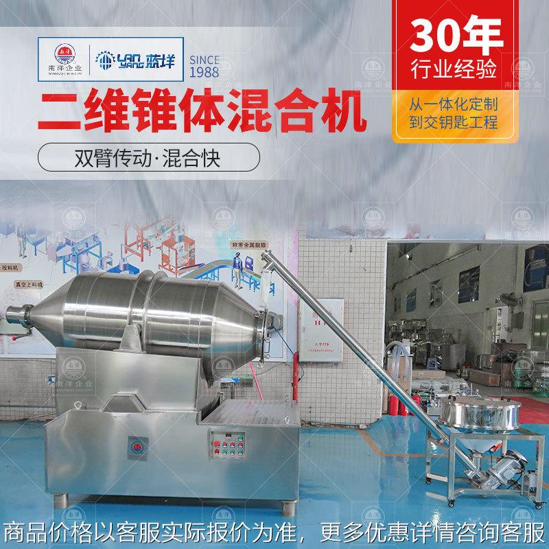 2000L卧式混合机 二维粉体混合机 颗粒干粉旋转混料机 非标定制