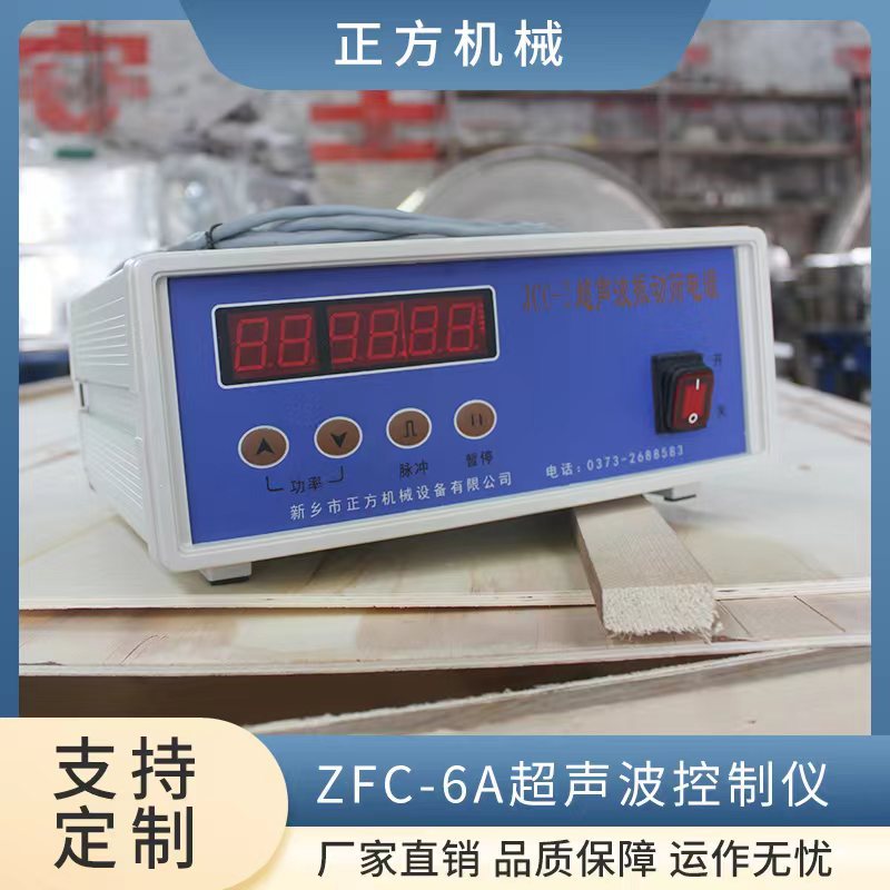 振动筛发生器 超声波振动筛电源箱 JCC-2超声波控制仪