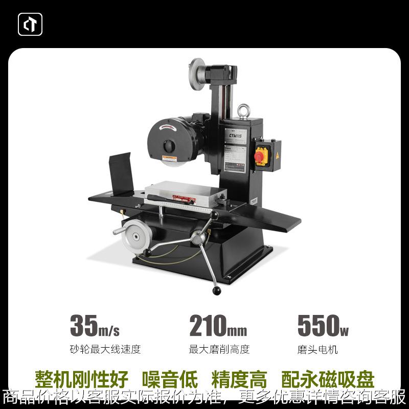 新品CTM115小型磨床平面磨床高精度家用磨床工业小磨床平面磨