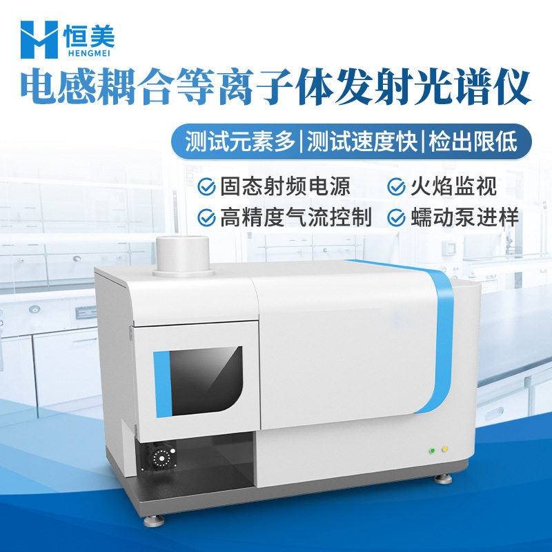 ICP光谱仪电感耦合等离子体原子发射光谱仪微量元素成分测试仪,搬运/仓储/物流设备,叉车/搬运车,淘宝优惠券,粉丝福利购,淘宝优惠卷