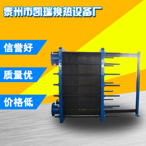 源头工厂生产供应立式冷却器 BR1.6-500板式冷却器 水冷却器