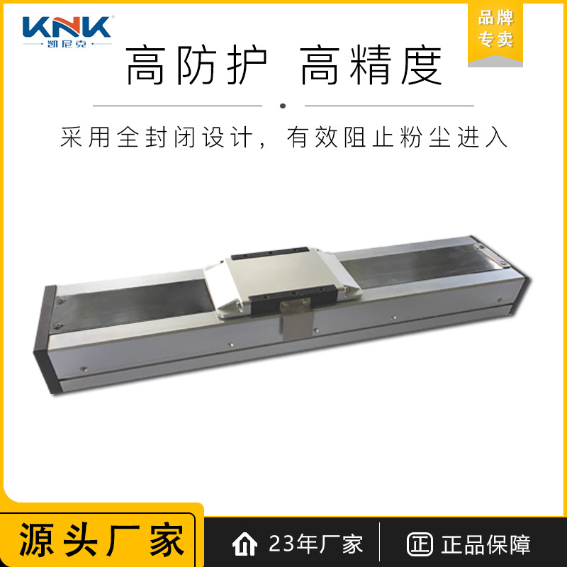 凯尼克KHCT10全封闭滚珠丝杆静音线性模组工业防尘自动化直线滑台