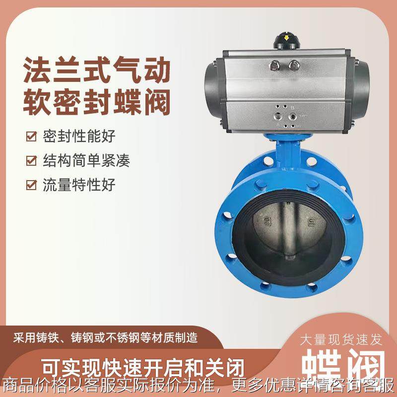 304不锈钢气动法兰蝶阀DN500双偏心软密封气动法兰蝶阀D641X现货,五金/工具,蝶阀,淘宝优惠券,粉丝福利购,淘宝优惠卷
